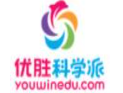 優(yōu)勝科學派加盟