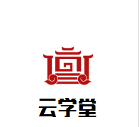 云學堂加盟