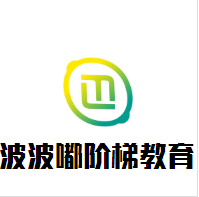 波波嘟階梯教育加盟
