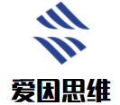愛因思維加盟
