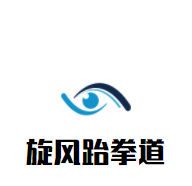 旋風(fēng)跆拳道加盟