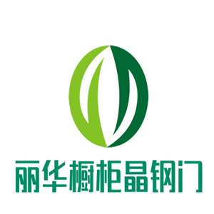 麗華櫥柜晶鋼門加盟