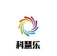 科慧樂教育加盟