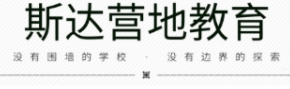 斯達(dá)營(yíng)地教育加盟