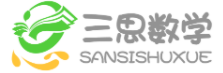 三思數(shù)學加盟