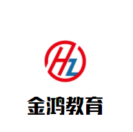 金鴻教育加盟