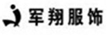 軍翔服飾加盟