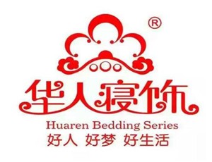 華人寢飾家紡加盟