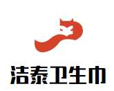 潔泰衛(wèi)生巾加盟