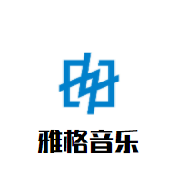 雅格音樂(lè)培訓(xùn)學(xué)校加盟