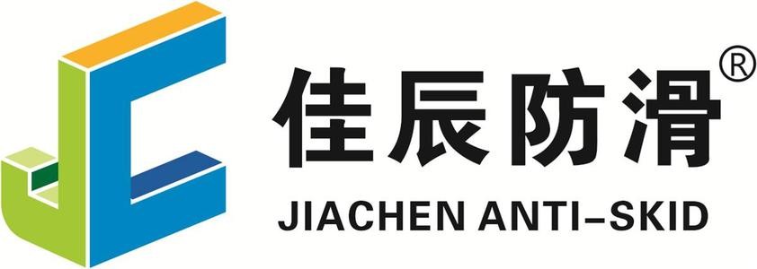 佳辰防滑加盟