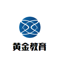 黃金教育加盟