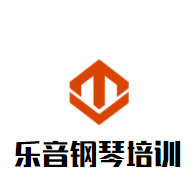 樂(lè)音鋼琴培訓(xùn)加盟