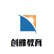 創(chuàng)雅教育加盟
