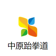 中原跆拳道加盟