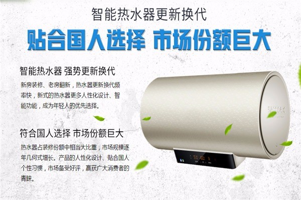 斯威迪即熱式電熱水器加盟