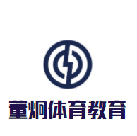 董炯體育教育加盟