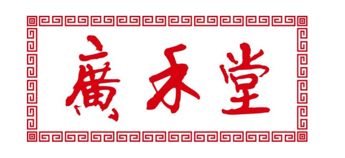 廣禾堂月子會所加盟