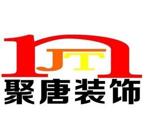 聚唐裝飾裝潢加盟