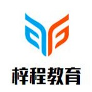 梓程教育加盟