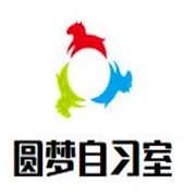 圓夢(mèng)自習(xí)室加盟