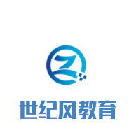 世紀(jì)風(fēng)教育加盟