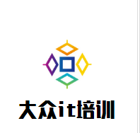 大眾it培訓(xùn)加盟