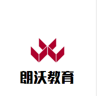 朗沃教育加盟
