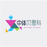 中體貝思科籃球訓(xùn)練營加盟