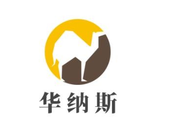 華納斯家居家紡加盟