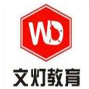 文燈教育加盟
