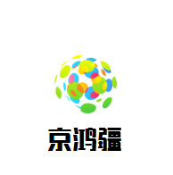 京鴻疆教育加盟