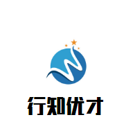 行知優(yōu)才教育加盟