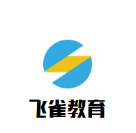 飛雀教育加盟