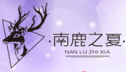 南鹿之夏網(wǎng)紅潮飲吧加盟