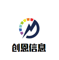 創(chuàng)恩信息教育加盟