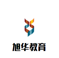 旭華教育加盟