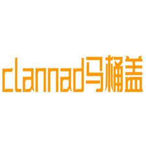 clannad馬桶蓋加盟