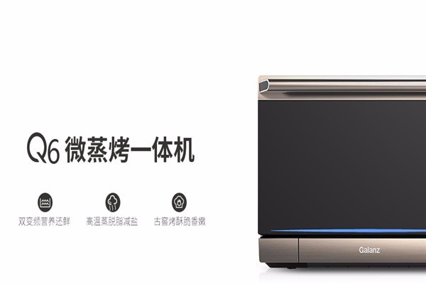格蘭仕小家電加盟