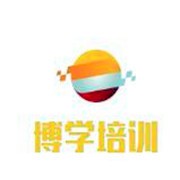 博學(xué)培訓(xùn)加盟