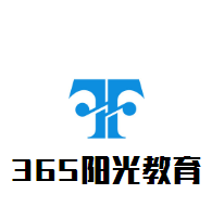 365陽光教育加盟