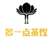 多一點(diǎn)茶飲加盟