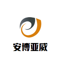 安博亞威科技培訓加盟