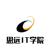 思遠IT學院加盟
