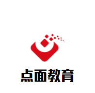 點面教育加盟
