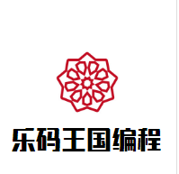 樂碼王國編程加盟