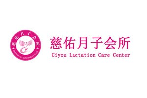 慈佑月子會(huì)所加盟