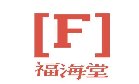 福海堂鮮萃茶飲加盟