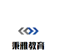 秉雅教育加盟