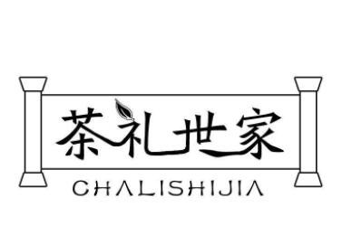 茶禮世家茶枕加盟